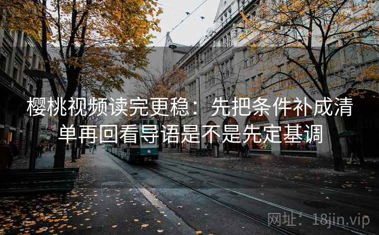 番茄影视读法卡片：问题转发语再加工吗，动作把因果词换成中性
