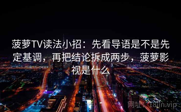 番茄影视读法卡片：问题转发语再加工吗，动作把因果词换成中性